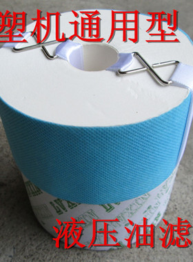 注塑机液压油滤宝精密滤芯B-32 MB-50B-100E挖掘机滤油污器过滤纸