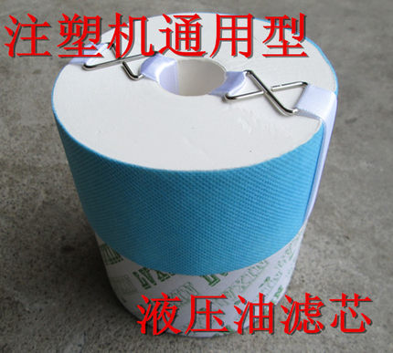 注塑机液压油滤宝精密滤芯B-32 MB-50B-100E挖掘机滤油污器过滤纸