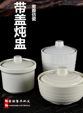 高档带盖汤桶日式餐具