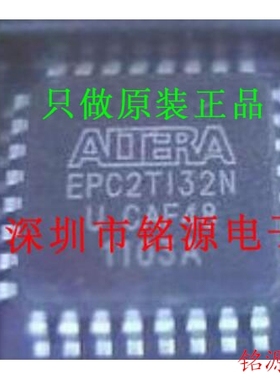【铭源电子】全新原装 EPC2TI32N EPC2TI32 TQFP32 存储器 芯片