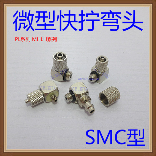 微型快拧VPL4-M6X0.75-7MM细牙铜