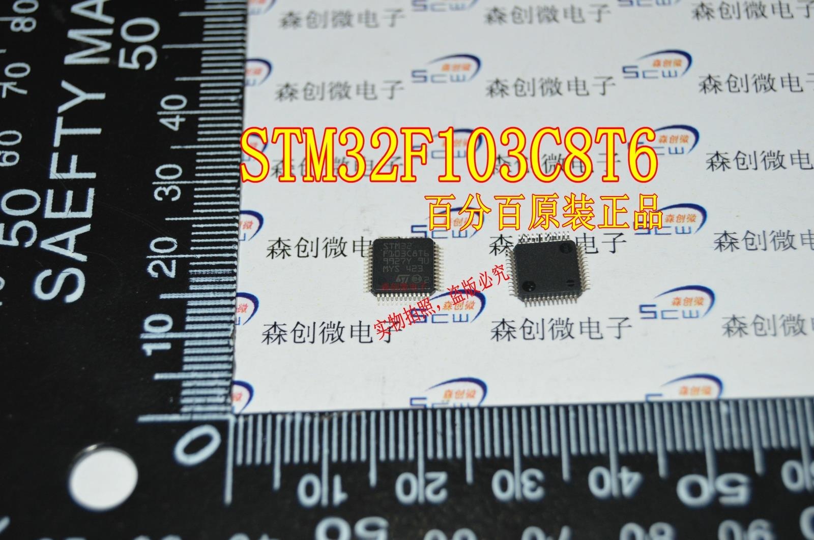 贴片 STM32F103C8T6 32位微控制器 CORTEX M3 64K闪存 LQFP48