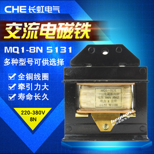 5131冲床交流牵引电磁铁8N MQ1 15N 8kg 25mm 80N 5141全铜