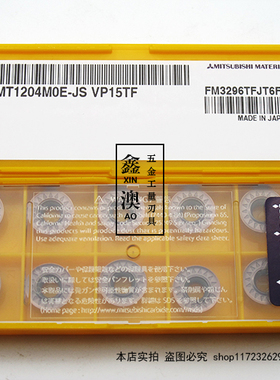 日本三菱Mitsubishi铣刀片R6圆刀片RPMT1204MOE-JS VP15TF