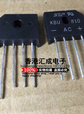 KBU810 整流桥堆 扁桥 8A 1000V DIP4 全新原装 50个75