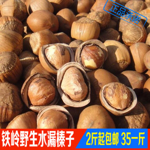 2021年新货 东北特产铁岭传统水漏榛子 野生原味 薄皮榛子包邮