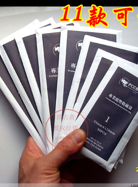 【1到9号】PCCB全套护币袋11款可选  首饰袋纸币保护袋