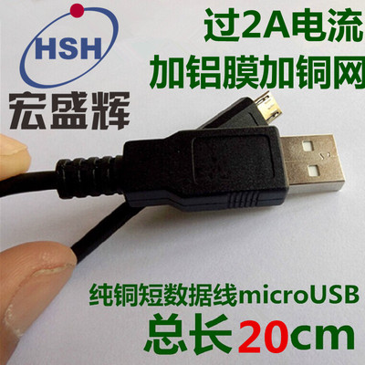 usb移动电源安卓手机平板短线
