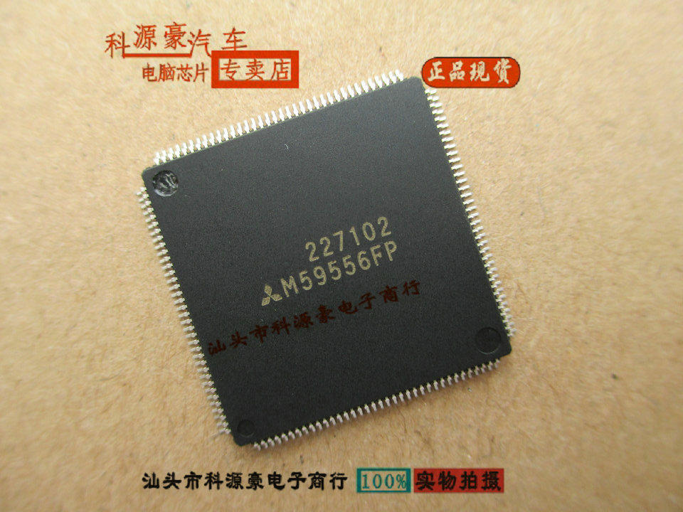 三菱汽车电脑板点火芯片全新