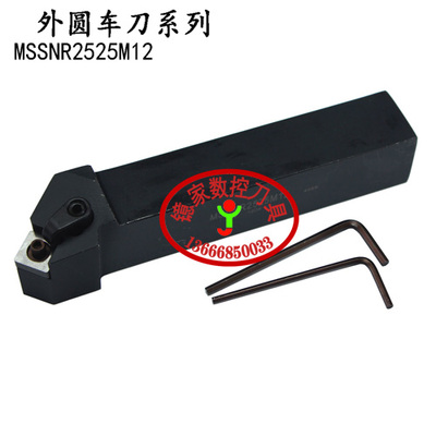 45°外圆数控车刀杆MSSNR/MSSNL1616H12/2020K12/2525M12/3232P12