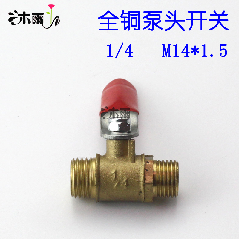 阀门开关配件 两头外丝2分接头 止水开关柱塞泵泵头球阀开关全铜