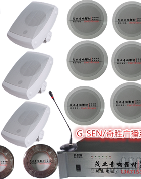 G-SEN/奇胜FT106白壁挂音箱 A03全铁吸顶喇叭 MP-VCM360w定压功放