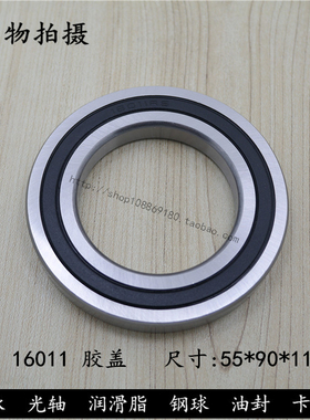 深沟球薄壁轴承16011-2RS   7000111内径55*外径90*高度11mm
