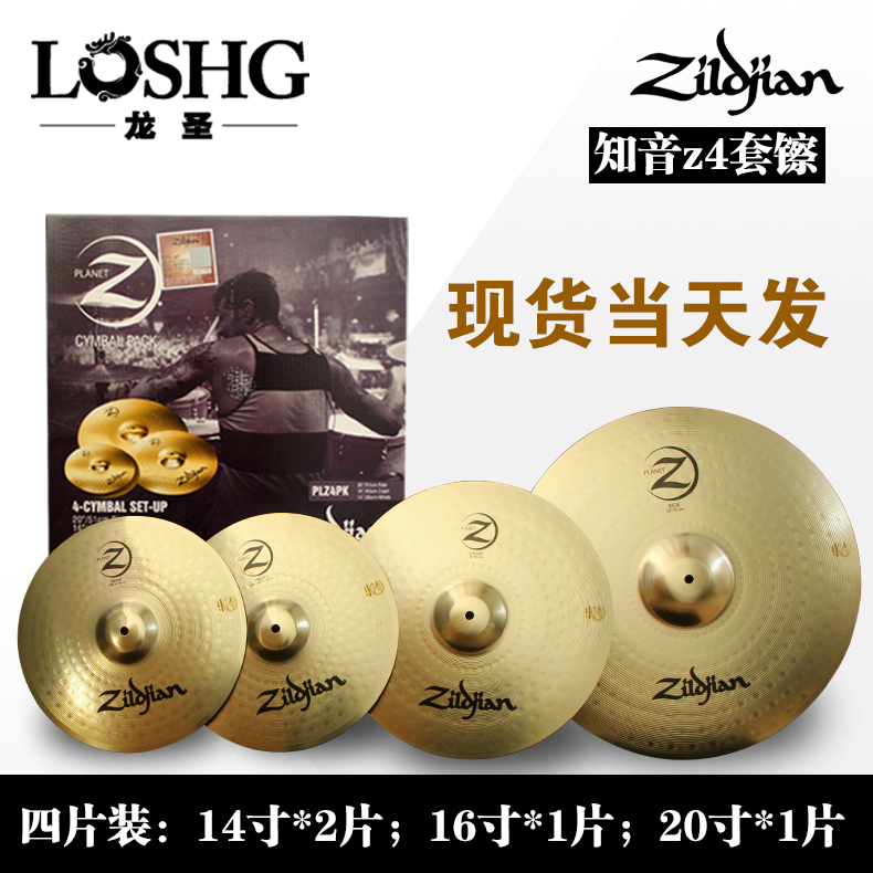 促销德国MEINL 麦尔HCS 14寸 2片装 叠加效果镲片 乐器/吉他/钢琴/配件 镲片 原图主图