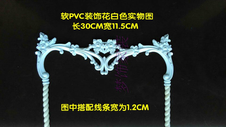 家具软饰花 床头花 门头花家具配件花 家具配件雕花 衣柜对角花