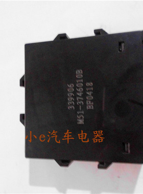 柳汽乘龙609/507通用车窗升降控制器  原厂配件图号M51-3746010B