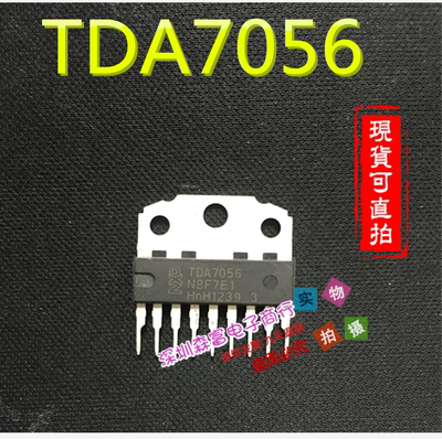 【森富电子】全新原装 TDA7056 TDA7056B 伴音功放IC 质量保证