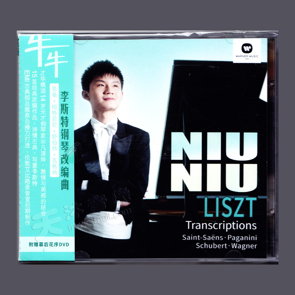正版 钢琴神童 牛牛:李斯特钢琴改编曲 专辑 15再版 cd dvd
