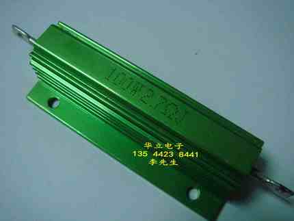 铝壳电阻器100W2.7ΩJ   绿色（卧式 带散热沟槽 ）211028