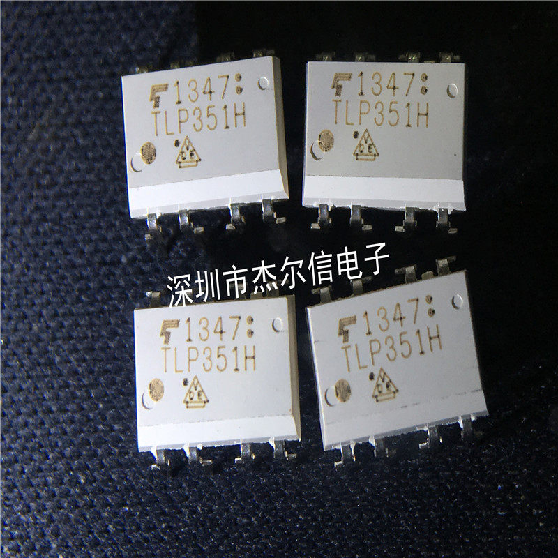 TLP351H TLP351 光耦 TOSHIBA DIP-8 全新进口原装 可直拍 出样