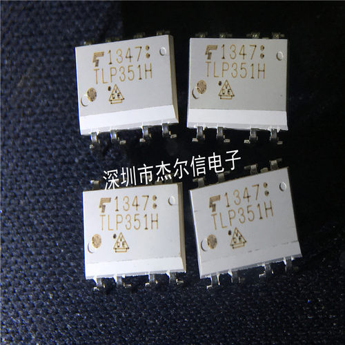 TLP351H TLP351 光耦 TOSHIBA DIP-8 全新进口原装 可直拍 出样