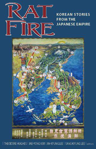 【预售】Rat Fire: Korean Studies from the Japanese Empire