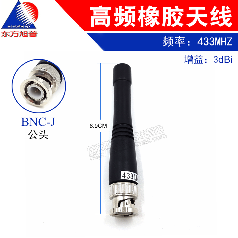 工业级433MHZ BNC-J公头接口 增益3DB 模块天线 长8.9cm|msdalam kategori peralatan rangkaian/Rangkaian yang berkaitan, router/Cat/aksesori kad, antena - dari Buy2taobao.com untuk memberikan perkhidmatan ejen Taobao profesional membeli