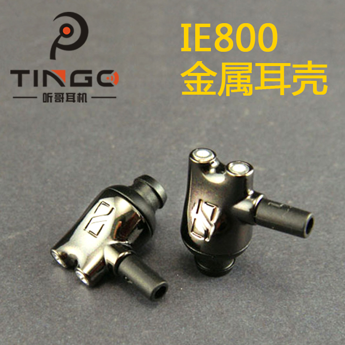 DIY 森海IE800陶瓷质感耳壳7MM入耳式耳壳双吸音设计HIFI发烧音质