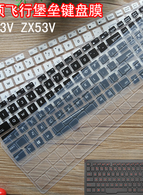 适用15.6寸华硕飞行堡垒FX53VD笔记本键盘膜ZX53 FZ53VGL553VW