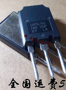 IRG4PSC71UPBF G4PSC71U 直插TO-247 IGBT晶体管 600V 85A