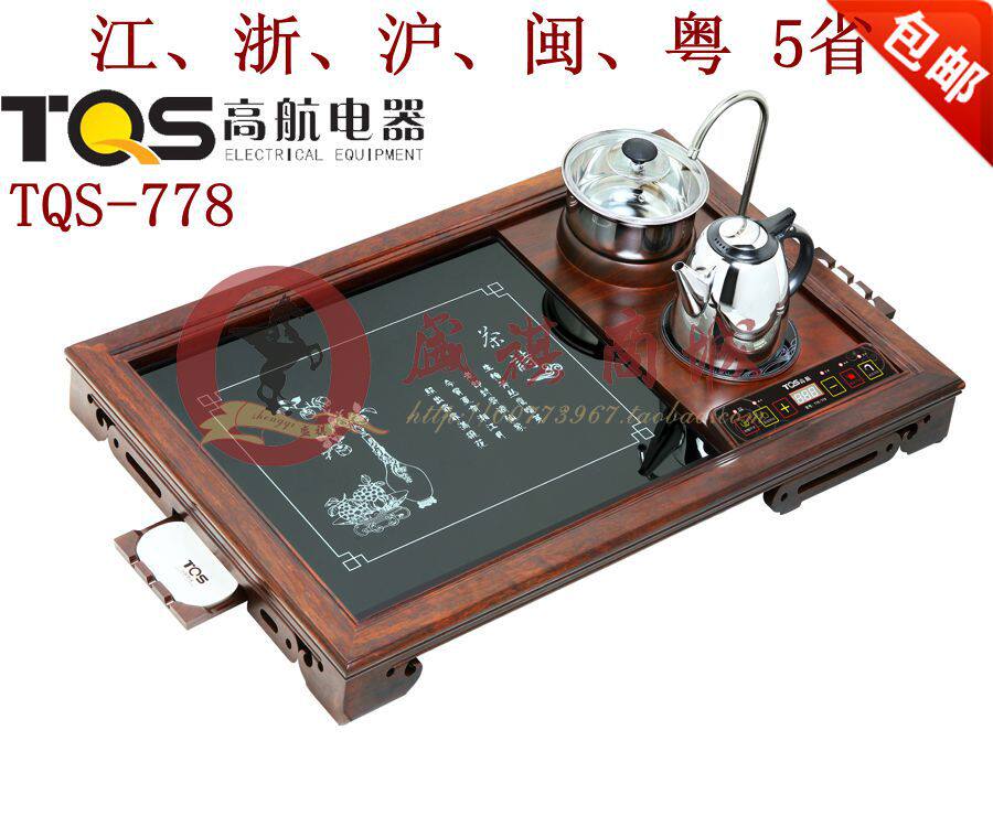 TQS高航电器正品778多功能电热泡茶炉电磁炉茶盘茶具玻璃整套包邮