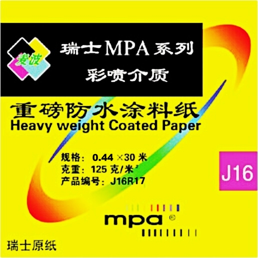 原装进口MPA重磅防水涂料纸