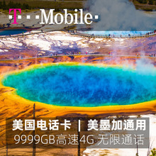 小河马 美国电话卡TMobile原生卡4G高速流量手机上网卡7