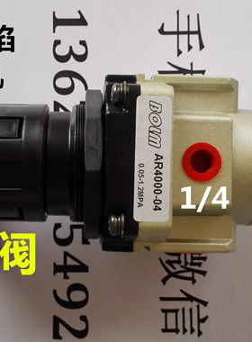 切割机调压阀BOLM面板式减压阀