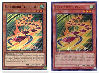 疾行机人贝陀螺集合体