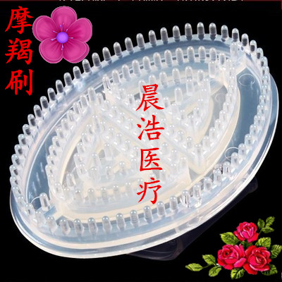 包邮魔蝎刷摩羯刷经络刷按摩刷五行刷筋络刷美容刷