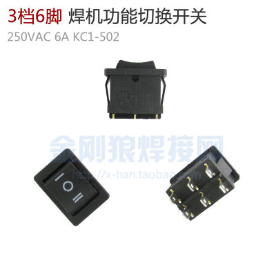 3档6脚 船型开关KCD1-502 250VAC 6A 焊机功能切换开关 选择按钮