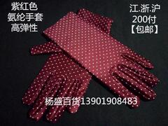 găng tay sơn Găng tay thun cao cấp co giãn dành cho nữ màu đỏ tím Cửa hàng trang sức nghi lễ Găng tay bảo hộ lao động khiêu vũ vuông dành cho nam và nữ bao tay lao dong găng tay chịu nhiệt 1000 độ
