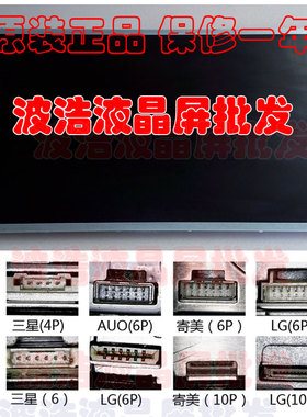 M215HGE-21 M220ZGE-L20  S22A330BW 液晶显示屏  电脑一体机屏