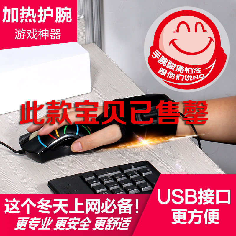 Coussin chauffant USB simple - Ref 426934 Image 1