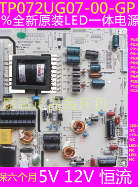 原装清华同方TP072UG07-00-GP 电源板LE-32TL1900 LE-32TM1600DC