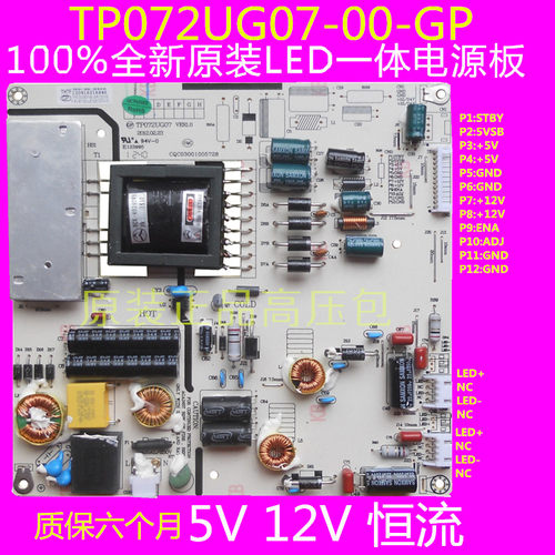 清华同方TP072UG07-00-GP电源板