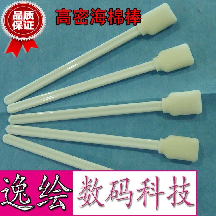 写真机清洁棒 喷绘机棉棒 喷码机喷头保养刷/清墨棒高密海棉50支,办公设备/耗材/相关服务,其它,淘宝优惠券,粉丝福利购,淘宝优惠卷