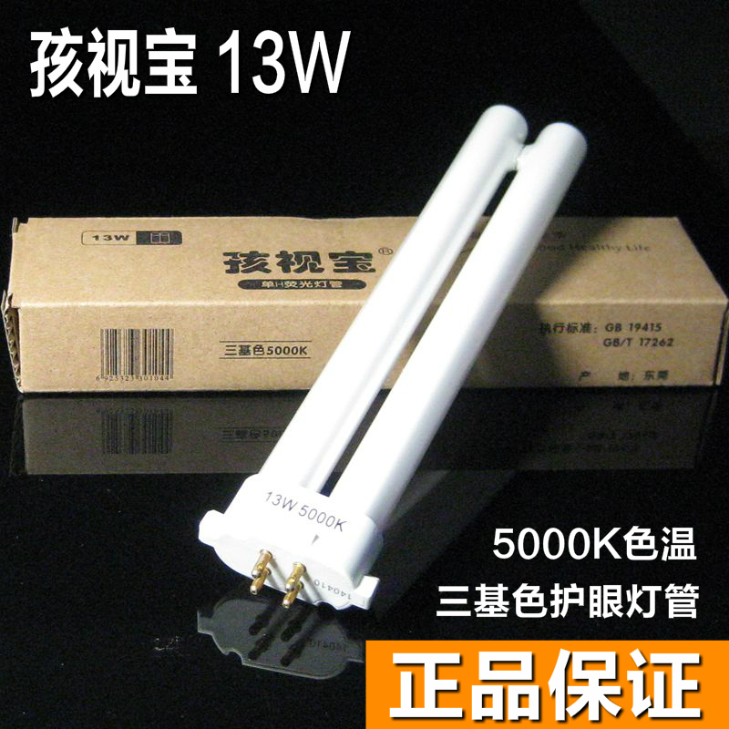 º¢ÊÓ±¦»¤ÑÛµÆ¹Ü ·áÁâϵÁÐ13w 21w 5000K µ¥HÔ×°ÕýÆ·µÆ¹Ü