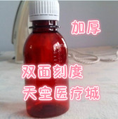 100毫升塑料瓶 小药瓶 100ml茶色糖浆液体刻度 棕色PET瓶 聚酯瓶