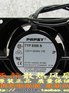 原装德国PAPST TYP 8506N 115V 135/115MA 12/11W 8038全金属风扇
