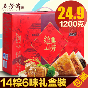 24.9元包邮 五芳斋 粽子礼盒 1200g经典五芳 6口味14只