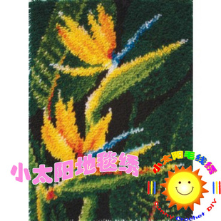 aa段段绣/毛线绣/地毯绣/绒绣/钩针绣 坐垫 挂画 天堂鸟(2件包邮