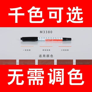木纹笔修补家具木纹修正消除修补痕迹细微处修补细微划伤檀木