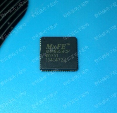全新正品现货 AD9865BCPZ QFN 一个起发 可直拍